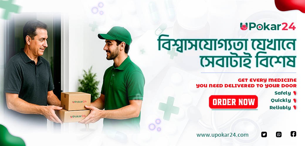 slider bottom banner 3 - https://upokar24.com